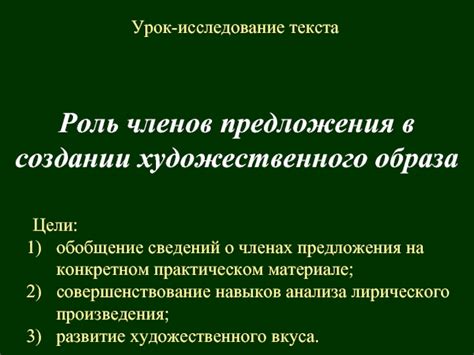 Роль сказуемого в создании смысла предложения