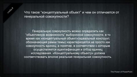 Роль сквозного характера в профессиональной сфере