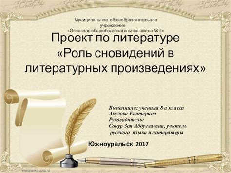 Роль сновидений в контексте предков по родительской линии