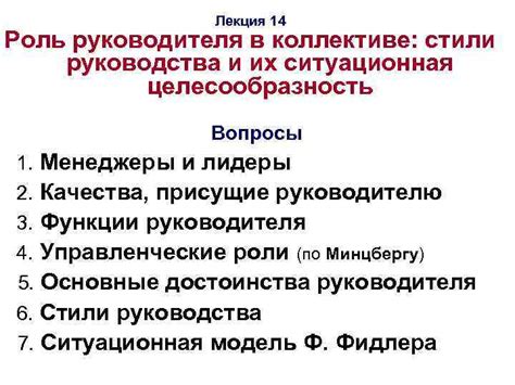 Роль сновидений о руководителе в оценке отношений в коллективе и их влияние на карьерное развитие