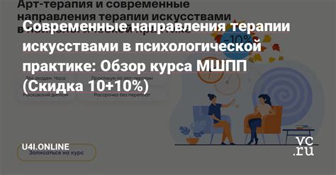 Роль снов в психологической терапии: их значение и практическое применение