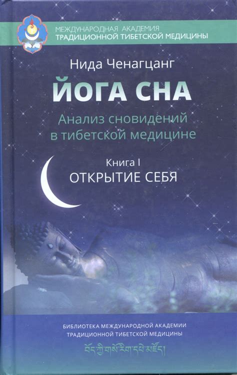 Роль снов в психологическом состоянии: анализ сновидений о фобиях