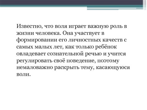 Роль снов в формировании сознания и эмоционального состояния