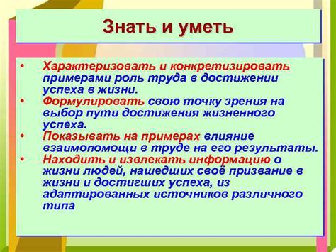 Роль соблюдения дисциплины труда в достижении успеха