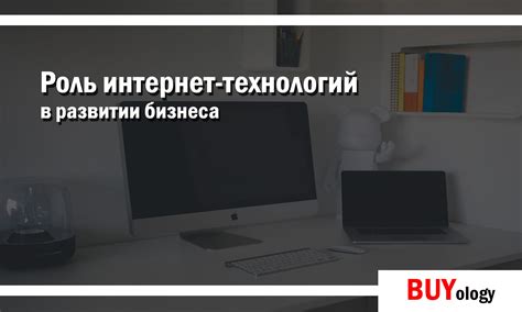 Роль солидного компонента в развитии бизнеса