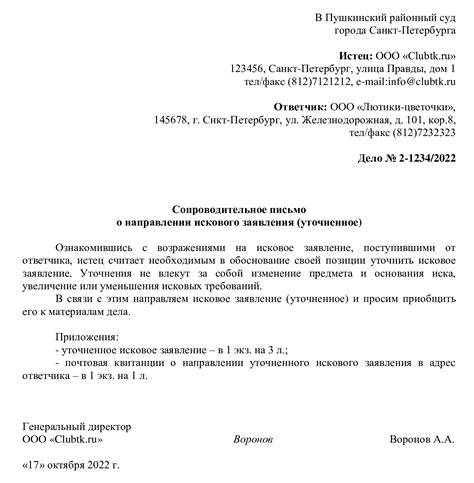 Роль сопроводительного письма в работе судебных приставов