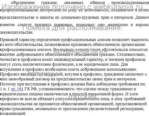 Роль сотрудников в цотобенде и их обязанности