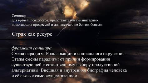 Роль социального окружения в проигрыше