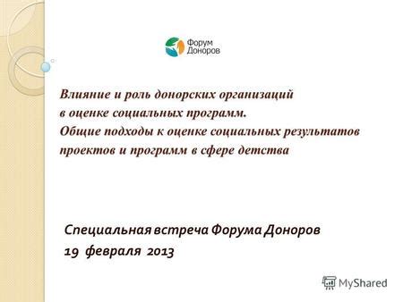 Роль социальных программ в отборе абитуриентов