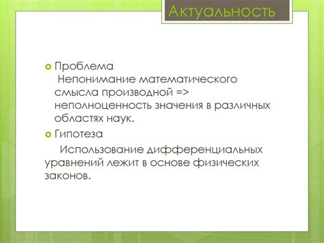 Роль сравнительного анализа в различных областях науки