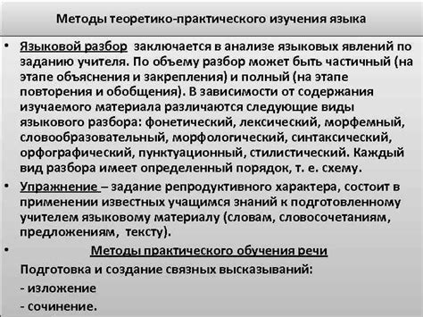 Роль среды и практического опыта в преодолении языковых препятствий