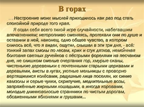 Роль статичности образа героя в создании сюжета