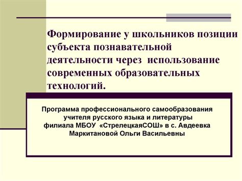 Роль субъекта познавательной деятельности