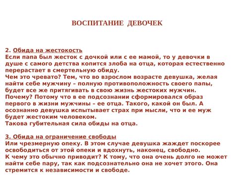 Роль сыновей и дочерей в современном обществе