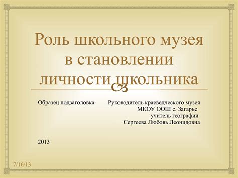 Роль творчества в развитии личности