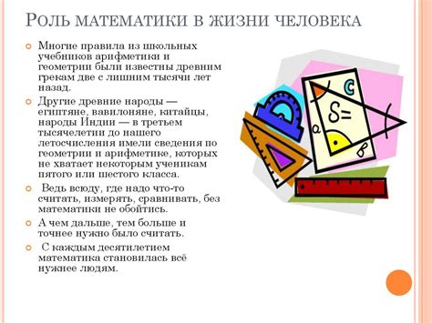 Роль тождественных понятий в математике