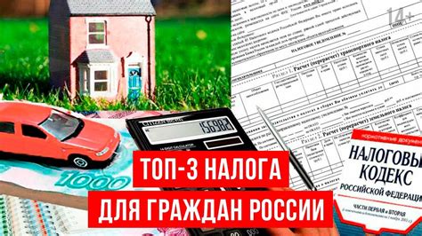 Роль третьих лиц в налогообложении