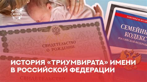 Роль триумвирата в исторических событиях