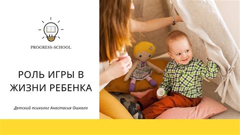 Роль удочерения в жизни ребенка