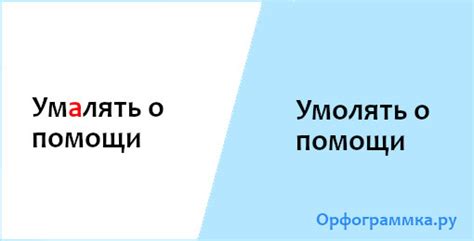 Роль умалять: определение и значения