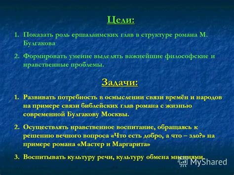 Роль универсальных образов в осмыслении снов с псами и поврежденной конечностью