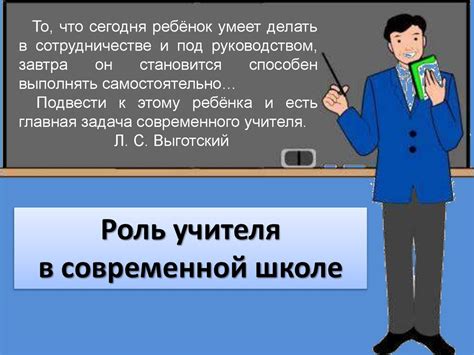 Роль учителя в сновидениях: символ обучения и передачи знаний