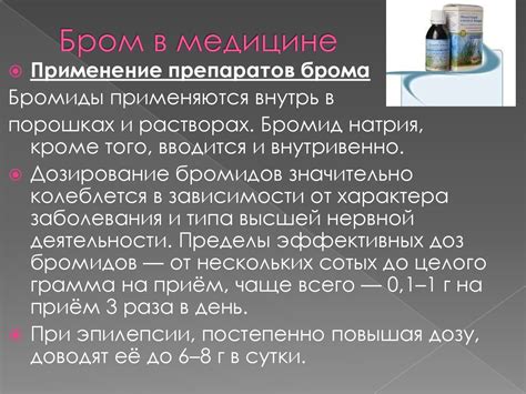 Роль формалина в нашей жизни: от применения в медицине до использования в химической промышленности