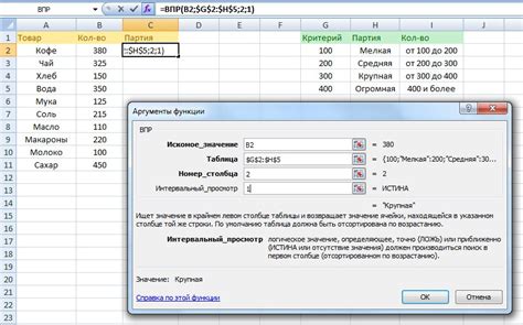 Роль формулы ВПР в создании прозрачной системы оценивания