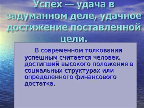 Роль характера и положения начальника в толковании символа