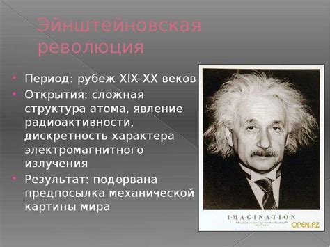 Роль художественного образа в формировании ценностей и мировоззрения