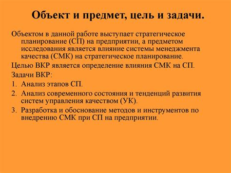 Роль целевого обеспечения в стратегическом планировании