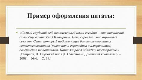 Роль цитаты в информационной среде: почему цитирование значимо