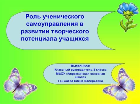 Роль черчения в развитии творческого потенциала учащихся