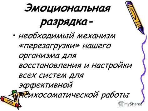 Роль шинкования капусты в процессе эмоциональной разрядки