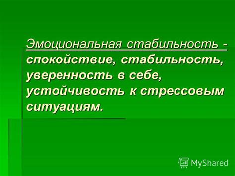 Роль эмоциональной силы снов в формировании психологического состояния 