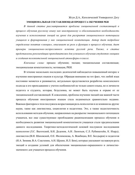 Роль эмоциональной составляющей в поведении