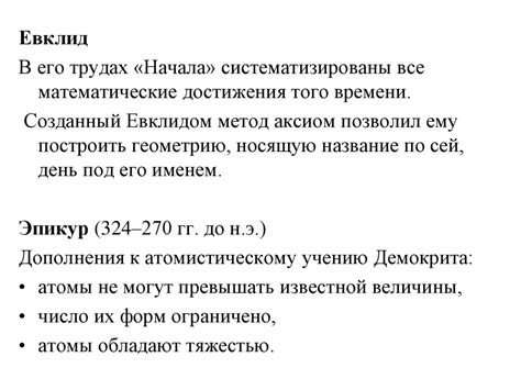 Роль эмпирического закона в научной практике