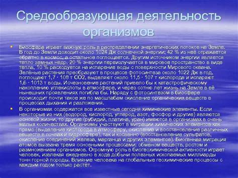 Роль энергетических потоков в возникновении чудес