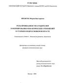 Роль языка в формировании привязанности к Родине