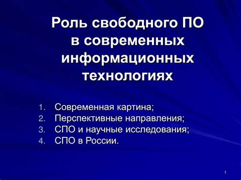 Роль kst в современных технологиях