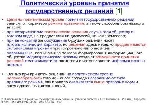 Роля сновидений в предсказании будущих событий и принятии решений