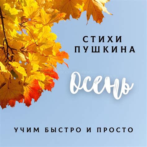 Романтическое восприятие природы в стихах Пушкина