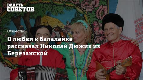 Романтическое настроение: сновидение о балалайке как символ любви и страсти