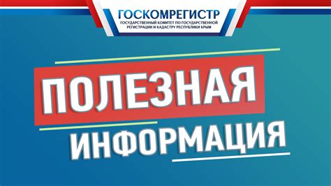 Росреестр: запрос заявления оплачен - что это значит?