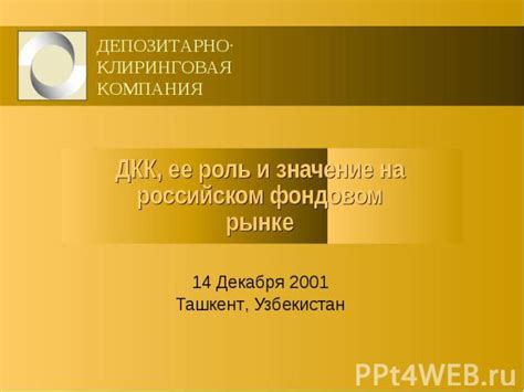 Российский производитель: роль и значение на рынке