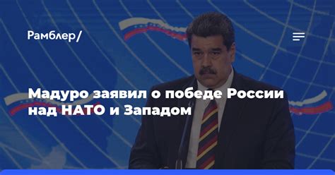 Россия одерживает Пиррову победу в международной политике