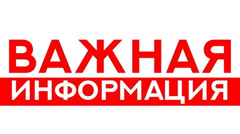 Роуминг 600: важная информация