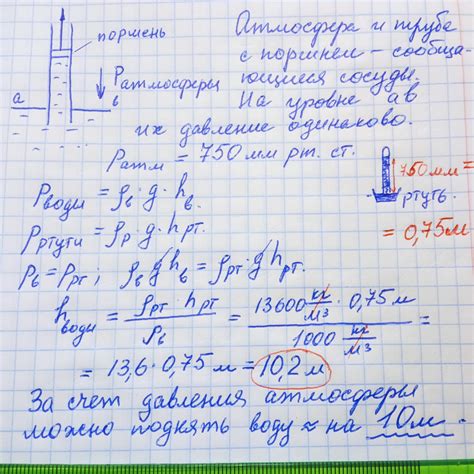 Ртутный столб как единица измерения давления