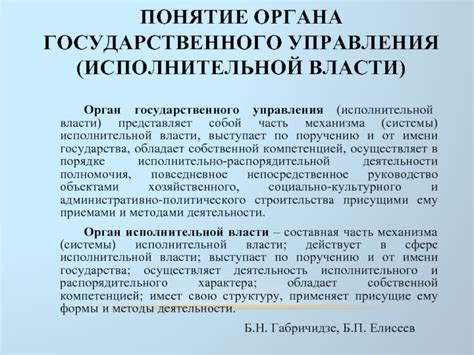 Руководство и подразделения в составе распорядительного органа