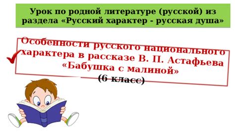 Русская душа: главные черты национального характера